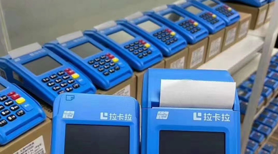 移動(dòng)pos機(jī)刷卡機(jī)費(fèi)率是多少？