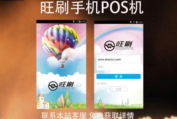 旺刷手機(jī)pos機(jī)怎么樣？在資質(zhì)上是正規(guī)一清機(jī)嗎