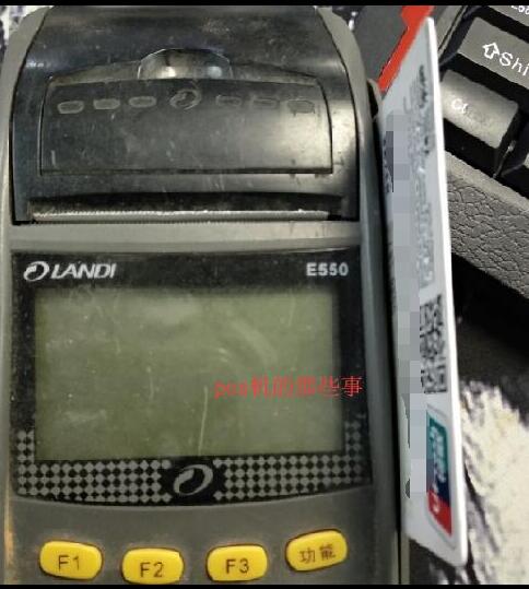 pos機怎么用，刷卡機怎么用-磁條卡
