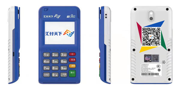 POS機匯付天下跟樂刷哪個好？二者各屬于哪個公司？