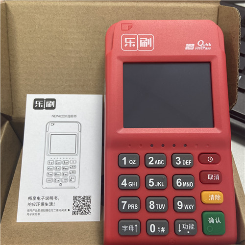 POS機匯付天下跟樂刷哪個好？二者各屬于哪個公司？