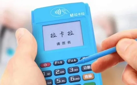pos機刷卡手續(xù)費標準政策？