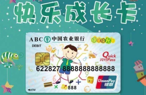 兒童可以辦銀行卡嗎？