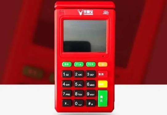 開賺寶POS機客服電話是多少？