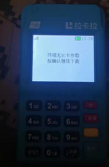 pos機提示“終端無IC卡參數(shù)，參數(shù)下載失敗”