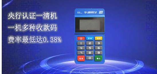 通易付pos機個人用于養卡是否安全怎么激活？