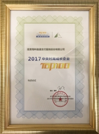 ?？迫谕s獲第四屆金松獎“移動金融品牌影響力獎”
