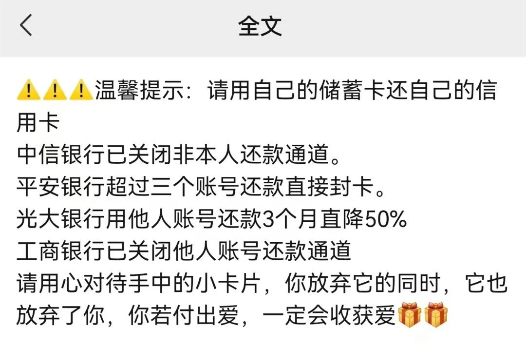 信用卡還不了款？他人還款可能觸發銀行風控！原因