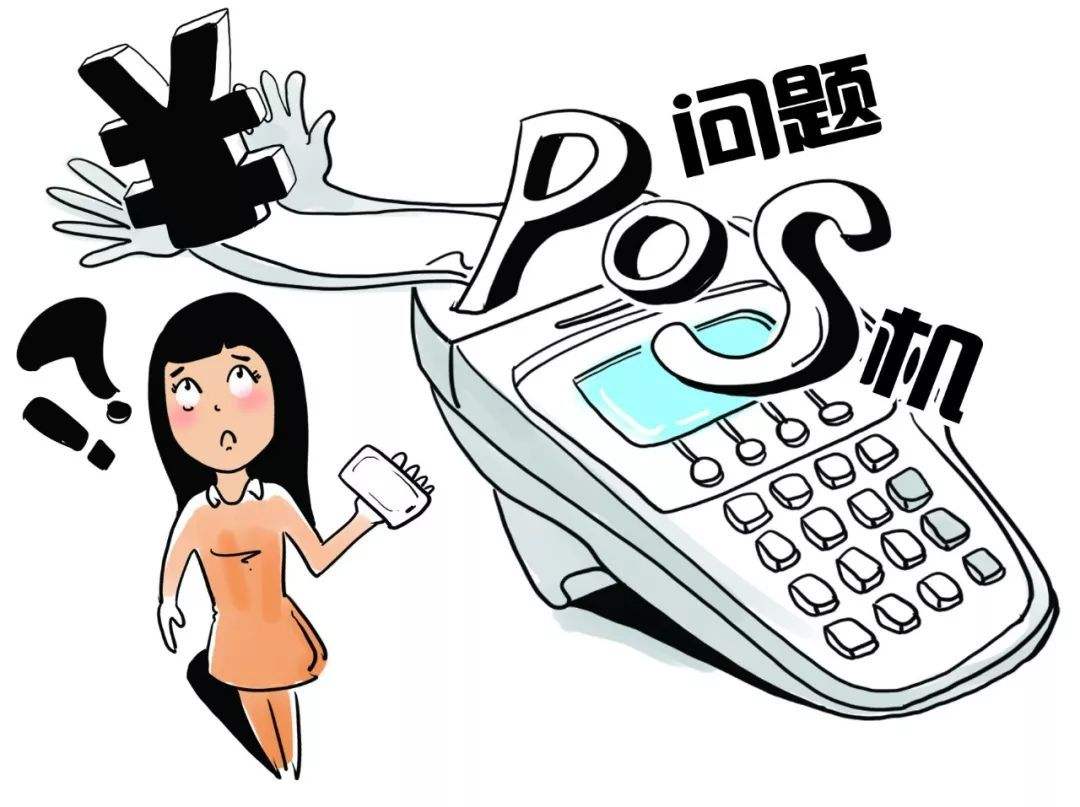 微粒貸和POS機哪個好？兩者的本質區別是什么？