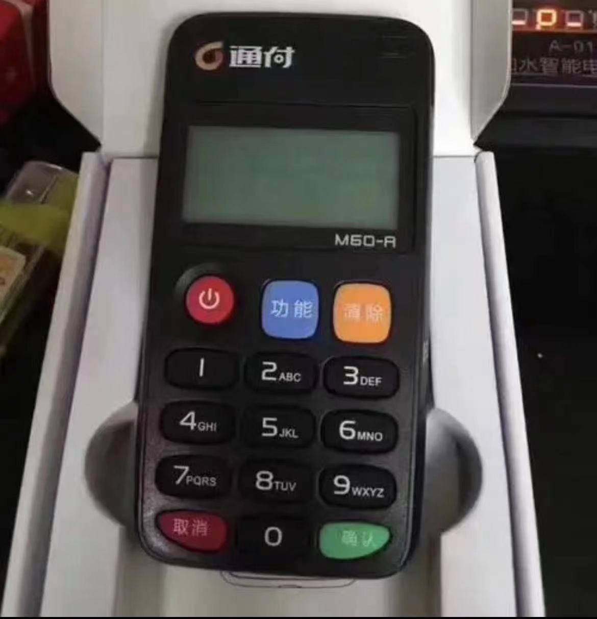 通付客戶端如何下載？