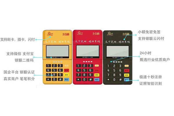 青島拉卡拉POS機辦理的流程和條件是什么？
