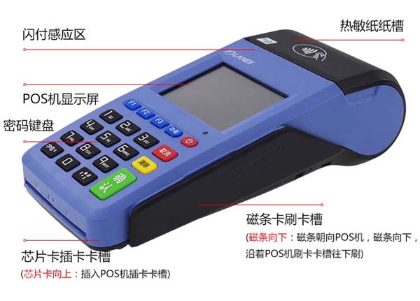 拉卡拉移動pos機(jī)辦理，個人pos機(jī)免費(fèi)辦理申請