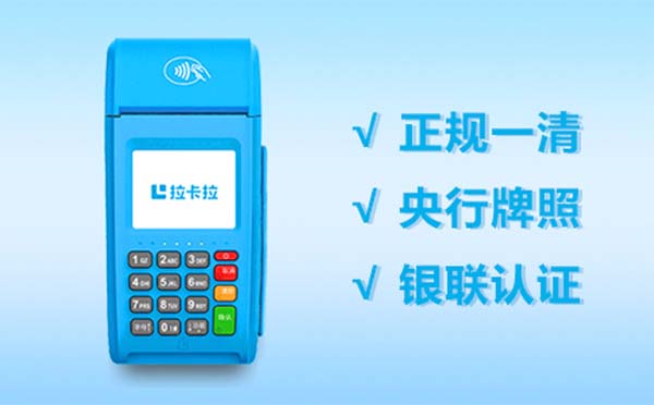 盛付通POS機服務費真的會返還嗎？