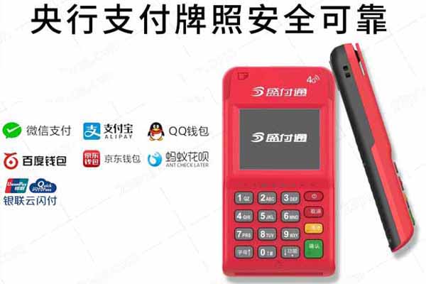 低手續費POS機真的劃算嗎？