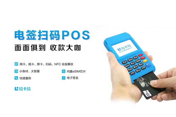 電簽版POS機真的完美無缺嗎？揭秘其隱藏的缺點
