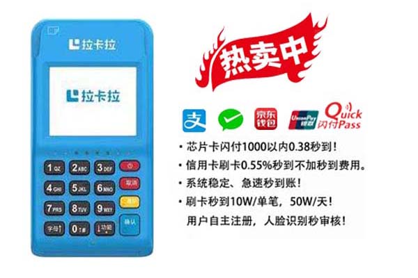 第三方POS機刷卡地址一直變，是技術問題還是安全隱患？