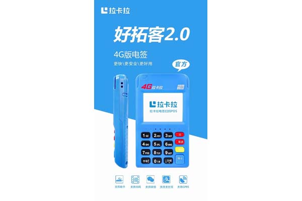 誰(shuí)調(diào)整了POS機(jī)的費(fèi)率？ 