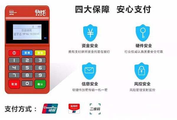 拉卡拉POS機(jī)多少錢一臺？ 